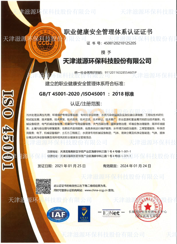 天津水處理 天津水處理